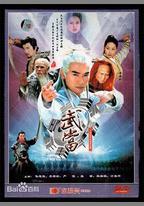 武當