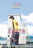 尋找周杰倫