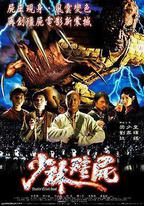 少林殭屍