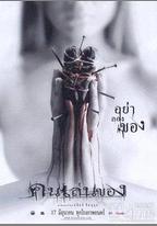惡魔的藝術