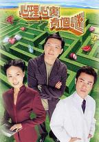 心理心裡有個謎