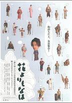 花之武者
