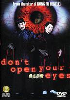 鬼眼刑警