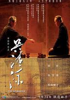 吳清源