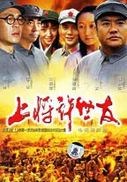 上將許世友