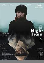 夜車