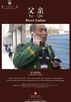 父親