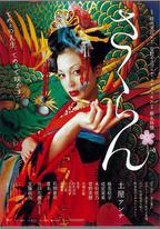 花魁