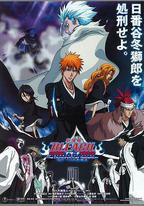 死神劇場版：鑽石星塵的反叛 另一個冰輪丸