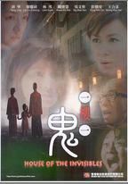一樓一鬼