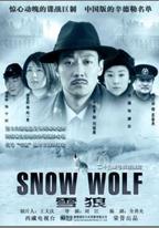 雪狼