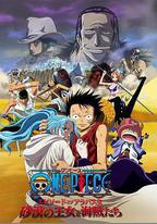 海賊王劇場版8：沙漠公主與海盜們