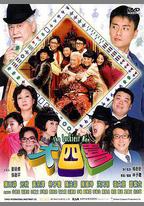 大四喜