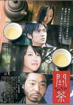 鬥茶