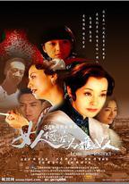 女人何苦爲難女人