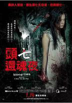 還魂