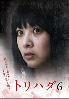 雞皮疙瘩NO.6