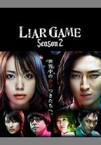 詐欺遊戲2