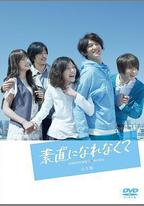 無法坦誠相對
