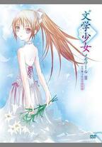 文學少女回憶錄2：天空飛舞天使的鎮魂曲