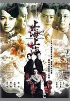 上海，上海