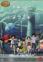 歡迎光臨宇宙秀