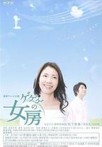 怪怪怪的妻子