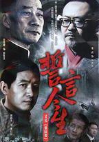 誓言今生