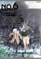 未來都市NO.6