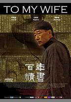 百年情書