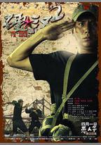 硬漢2：奉陪到底