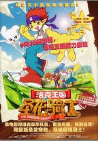 洛克王國之聖龍騎士