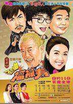 爆笑角鬥士