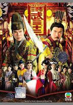 洪武三十二