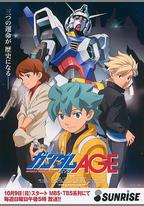 機動戰士高達AGE