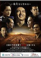 仁醫 完結篇