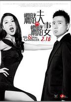百家樂翻天