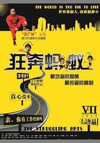 狂奔螞蟻