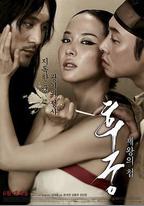後宮：帝王之妾
