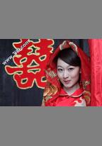 美人三嫁