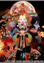 青之驅魔師 劇場版
