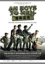 新兵正傳