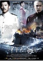 一八九四·甲午大海戰