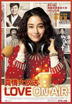 完美廣播