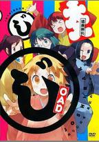女子落語 OAD