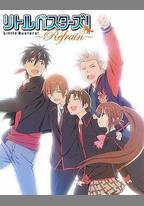 小小克星！Refrain