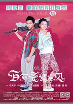 百萬愛情寶貝