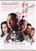 尋訪千利休