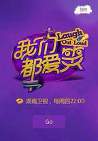我們都愛笑