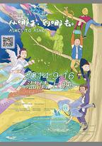從哪來，到哪去